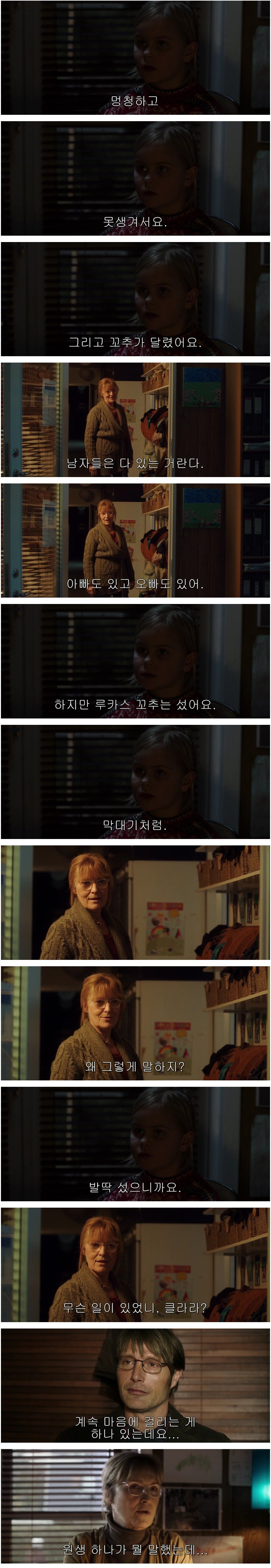 한 소녀의 거짓말로 인한 큰 오해 | 인스티즈