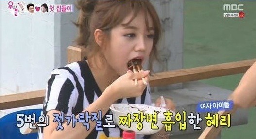 유라 디스하는 혜리 | 인스티즈