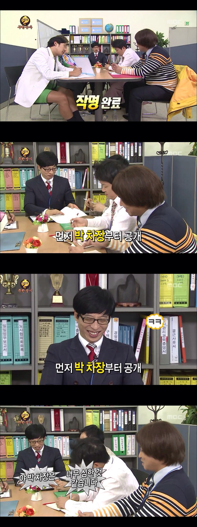 무한상사 첫 업무.jpg | 인스티즈