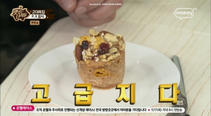 취사병 김준현이 알려주는 건빵의 신세계 | 인스티즈