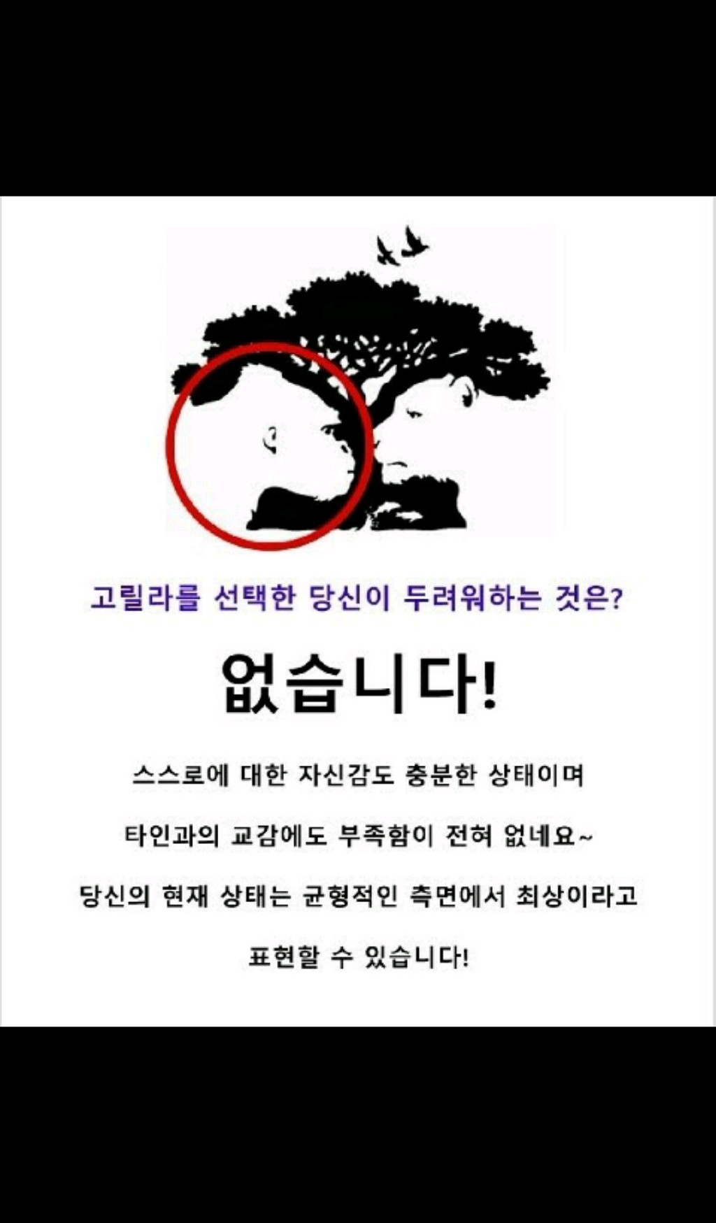 재미로 보는 심리테스트(내가 두려워 하는건?) | 인스티즈