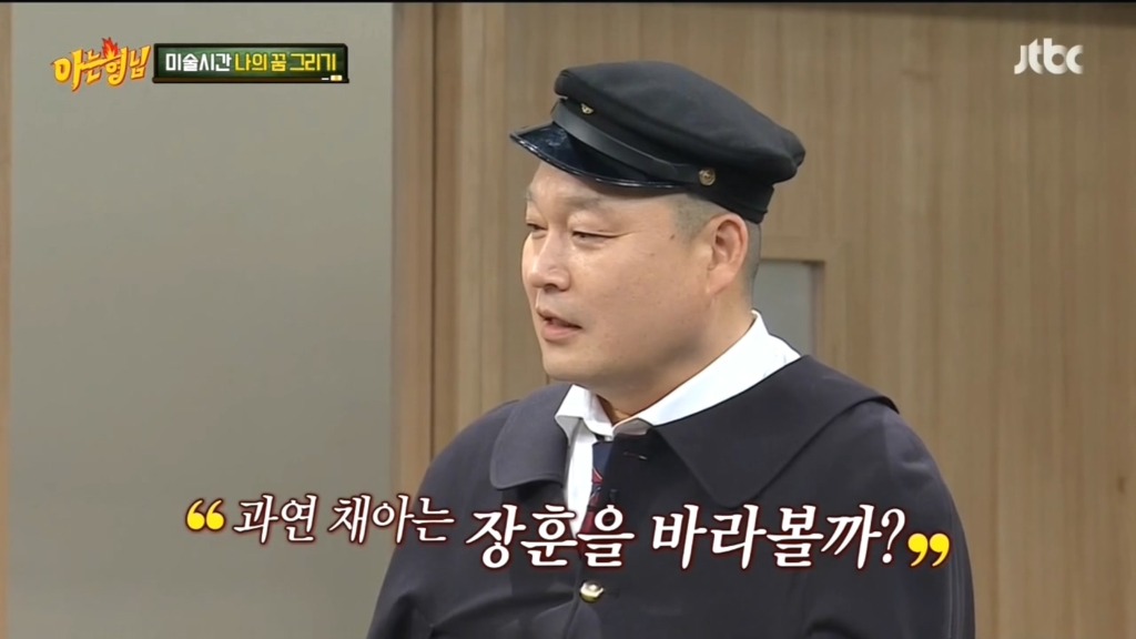 [아는형님] 서장훈 ㅋㅋ | 인스티즈