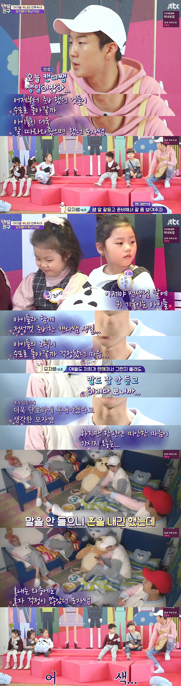 [반달친구] 가수보다 선생님이 더 적성에 맞는 것 같다는 위너 이승훈 | 인스티즈