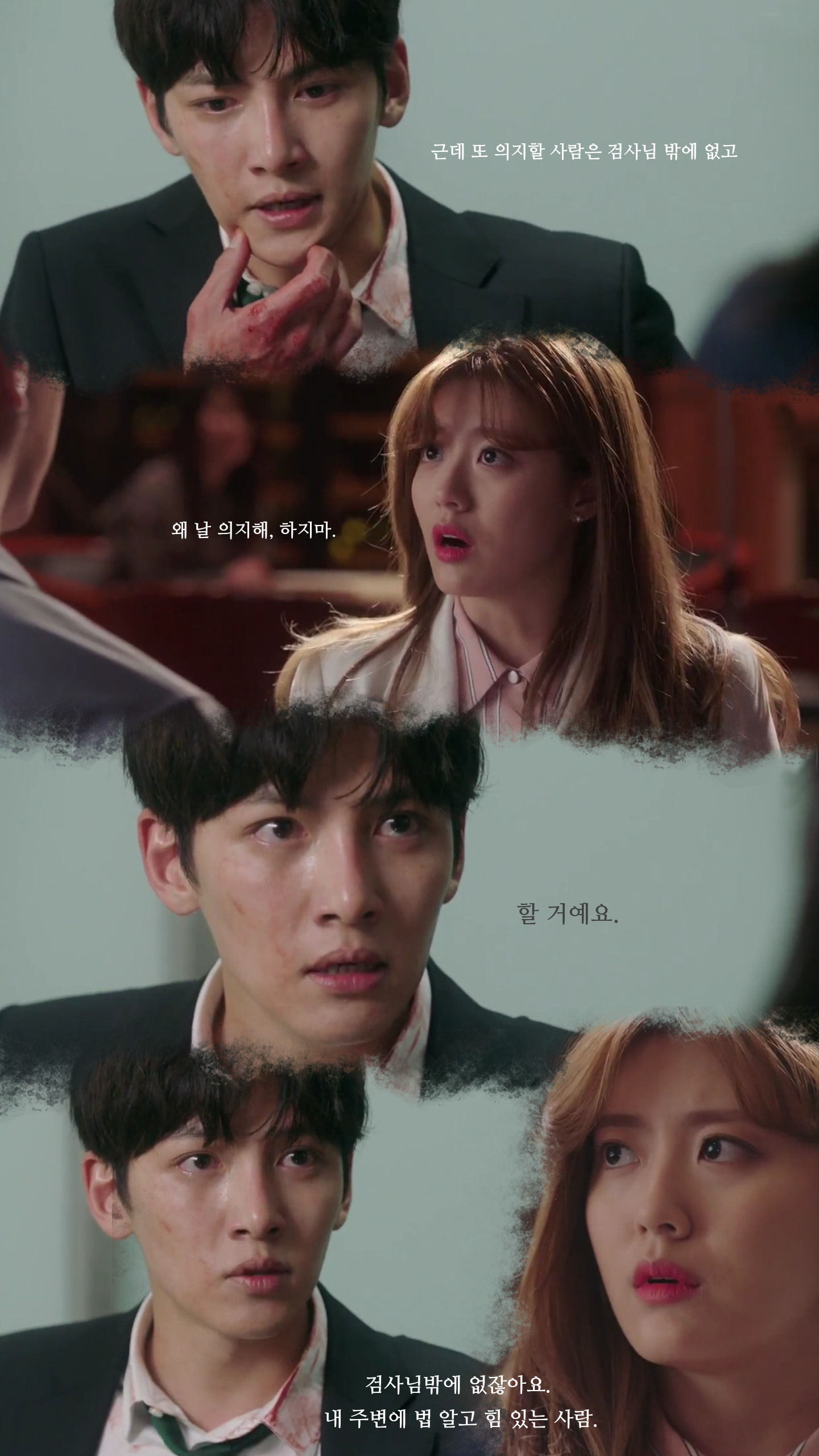 ＜수상한파트너 역할 체인지 - 은봉희가 검사라면.jpg | 인스티즈