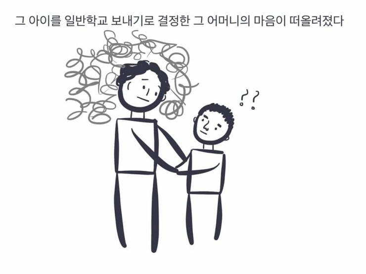 장애인은 차별받고 사라져야 하는 사회 | 인스티즈