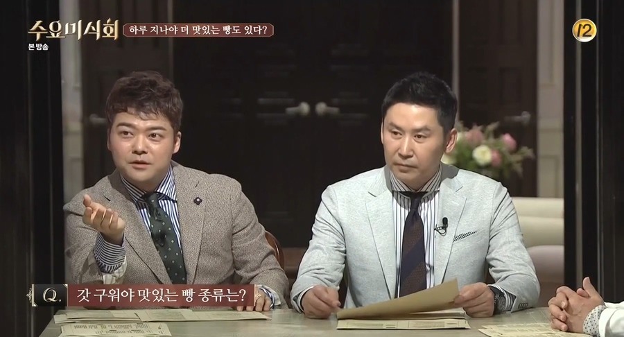 [수요미식회] 빵은 무조건 갓 나온 빵이 젤 맛있지 ㅋ | 인스티즈