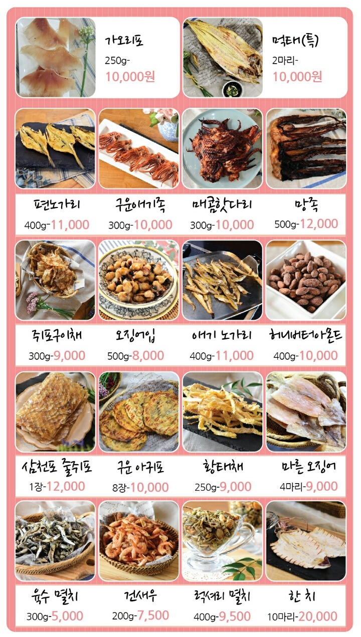 어쭈구리왕문어 이미지
