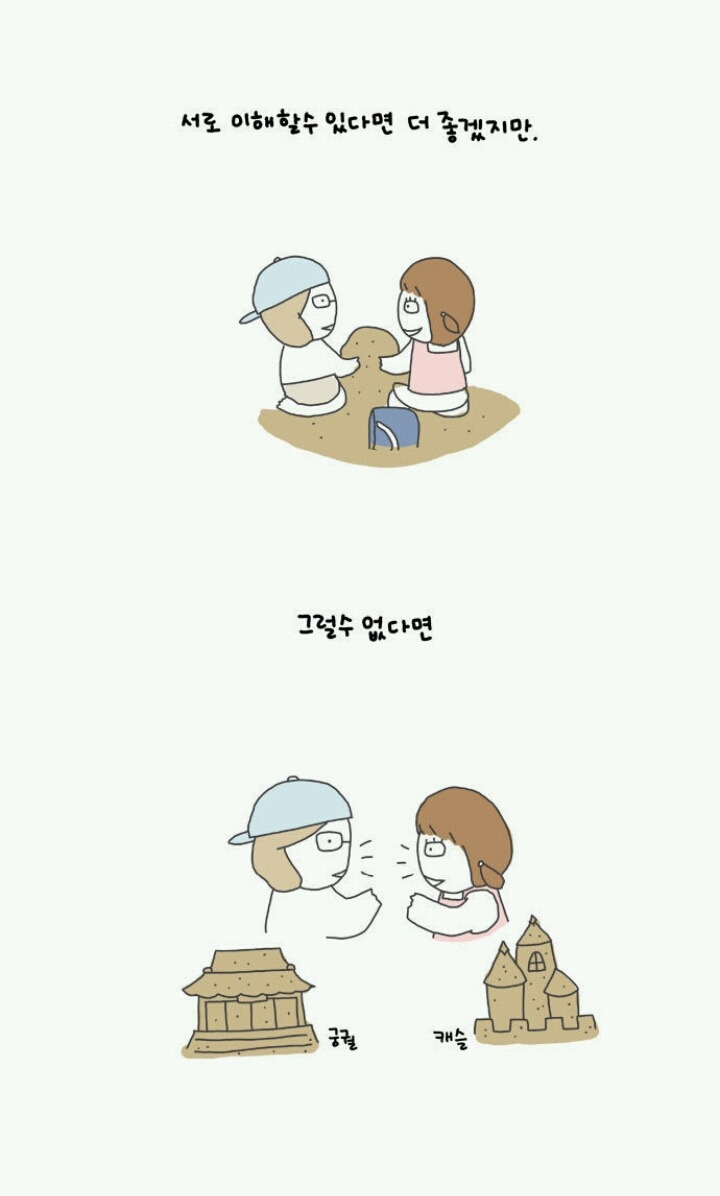 동성애를 그리는 웹툰을 보며 가장 인상 깊었던 편 | 인스티즈