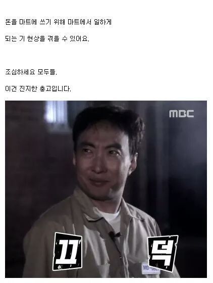 마트알바를 하면 안되는 이유 | 인스티즈