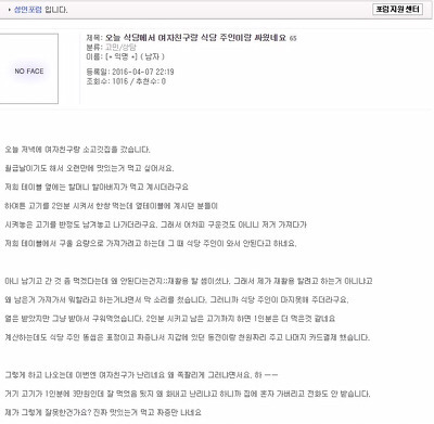 오늘 식당에서 여자친구랑 주인이랑 싸웠네요 (뽐뿌) | 인스티즈