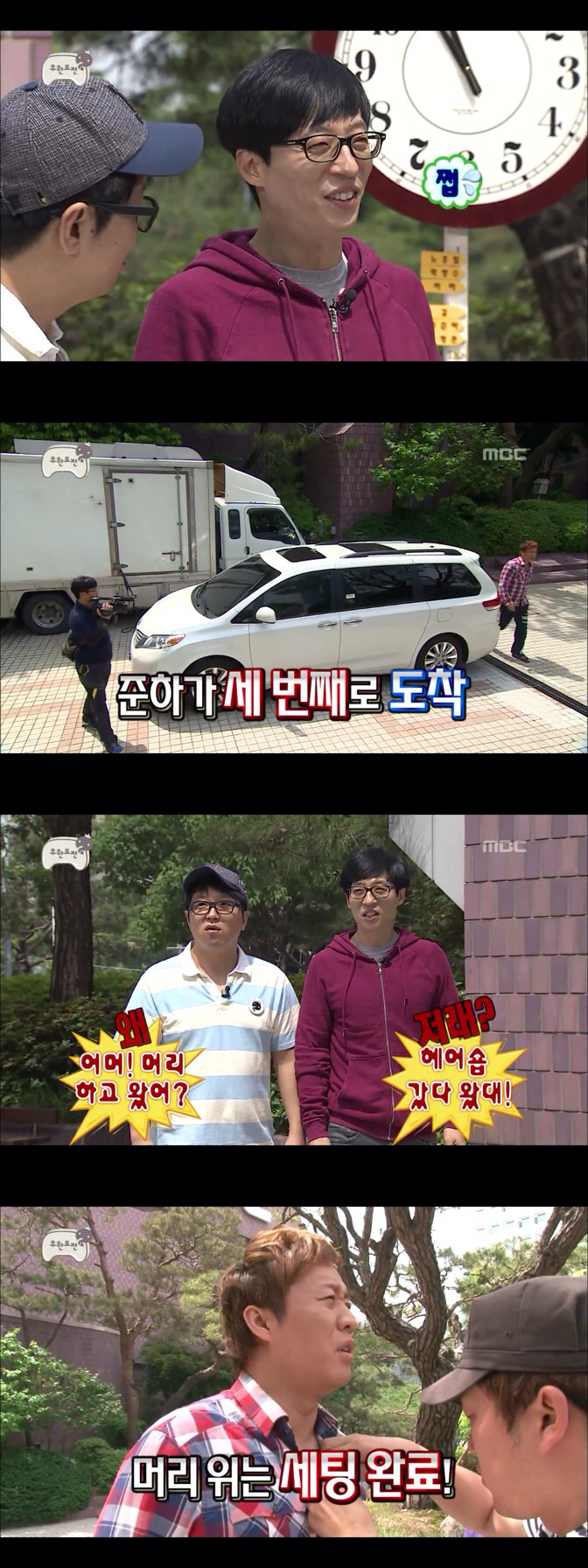 막장으로 치닫는 무도 멤버들의 패션지적.jpg | 인스티즈