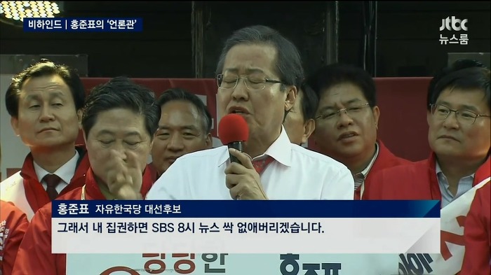 홍준표"SBS를 내가 키웠다" | 인스티즈
