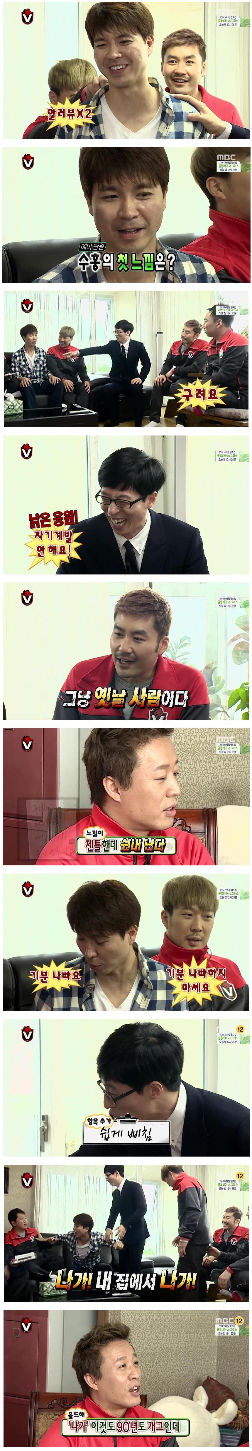 박수홍 섭외하러 간 무한도전.jpg | 인스티즈