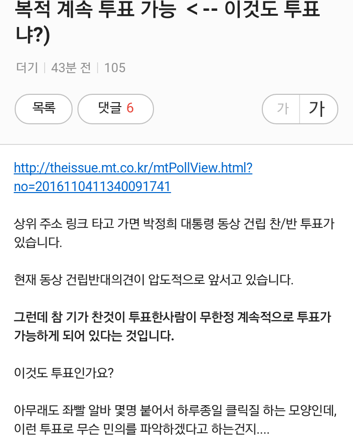 박사모의 이중자아 | 인스티즈