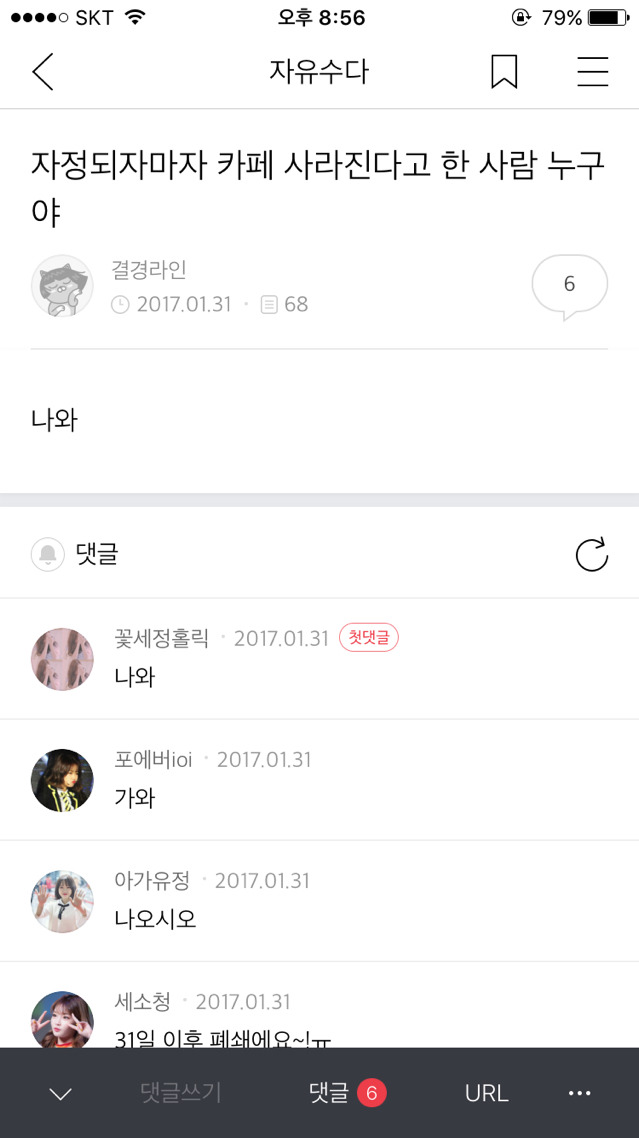 그때 생각 이미지
