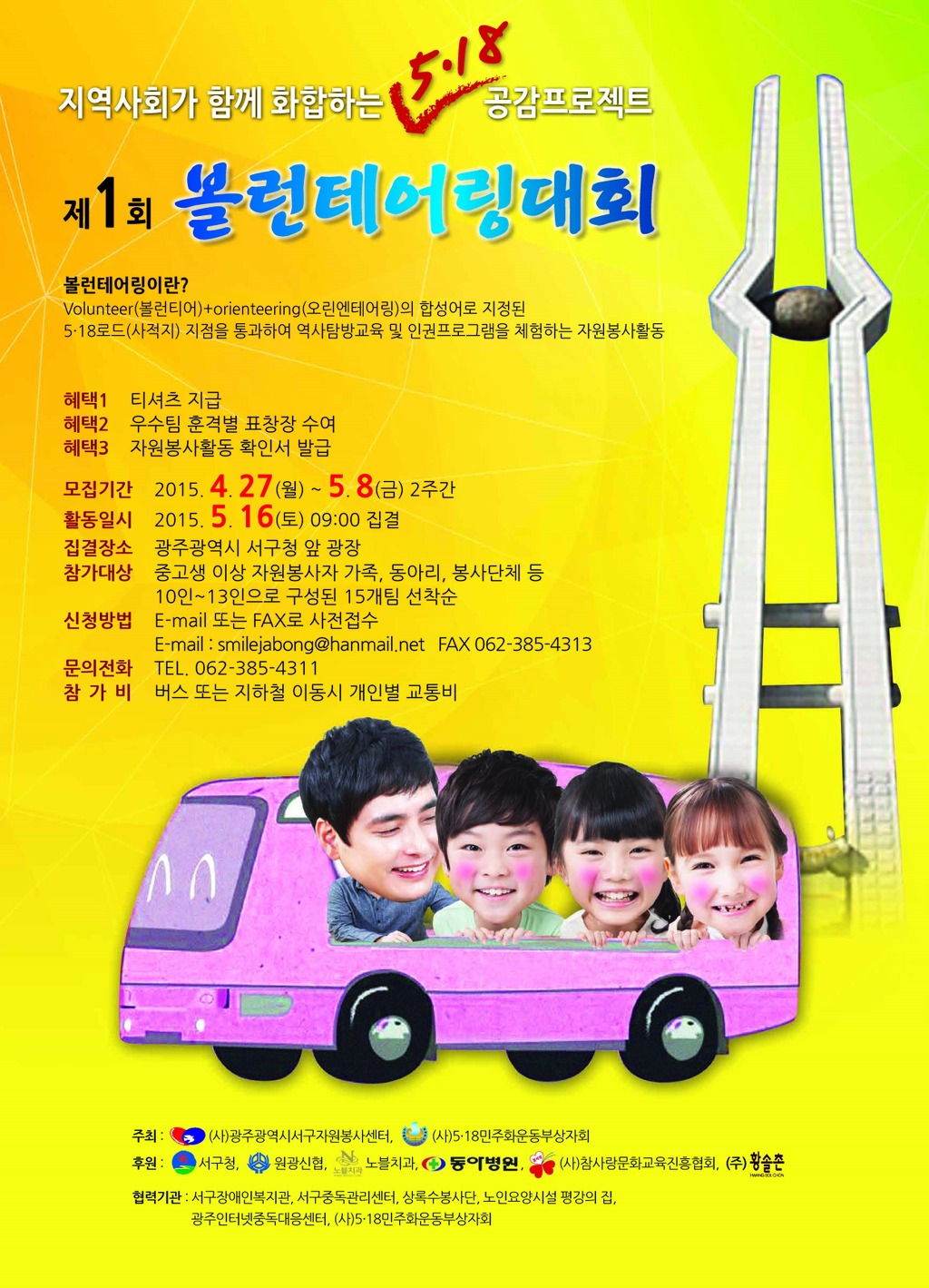 참사랑문화교육진흥협회 이미지