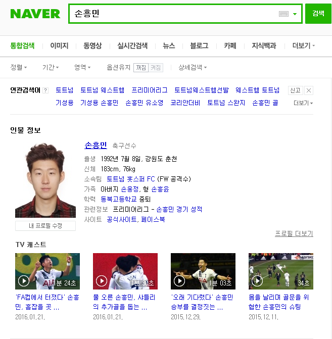 다음에서 네이버로 바로 검색하는 방법 | 인스티즈