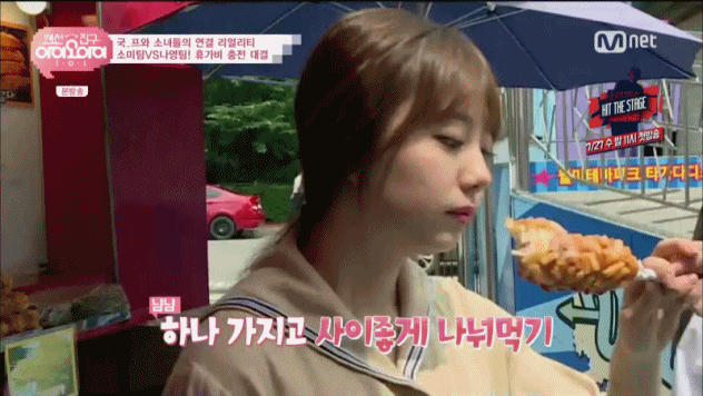 [IOI] 핫도그 먹는 우리 소혜 | 인스티즈