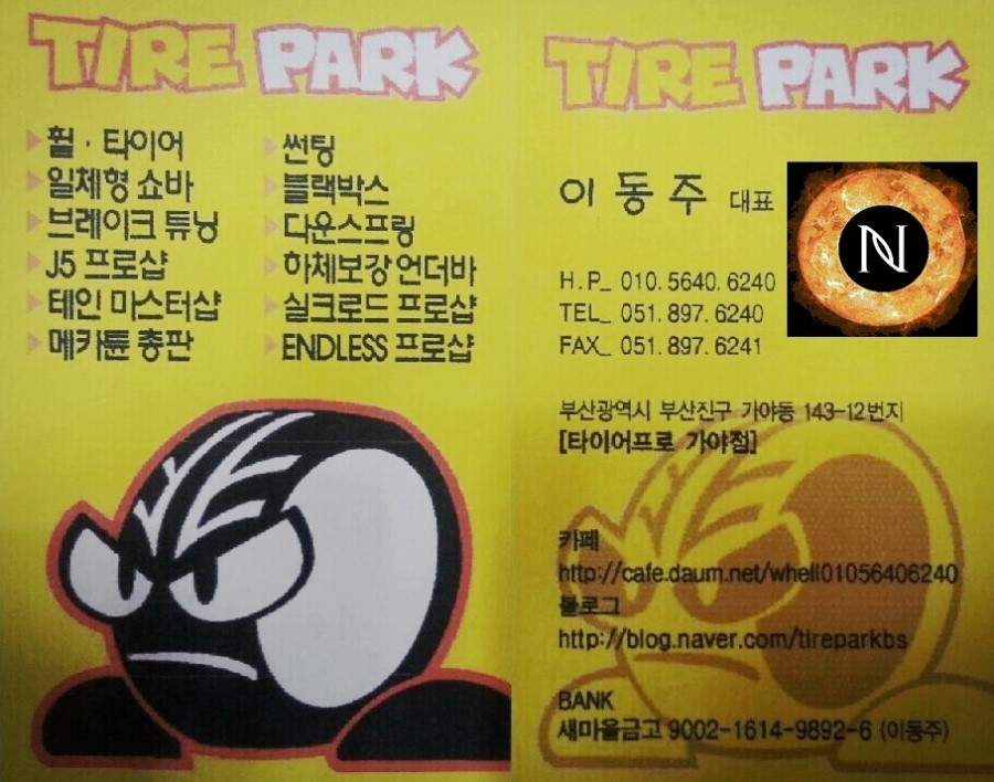 가야타이어 이미지
