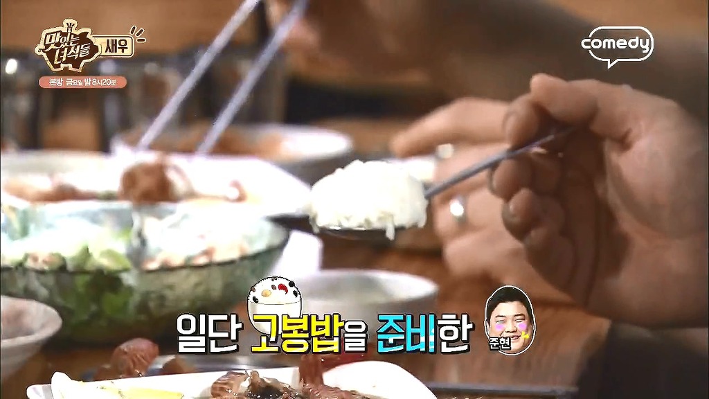 [맛있는녀석들] 안 짜? .jpg | 인스티즈
