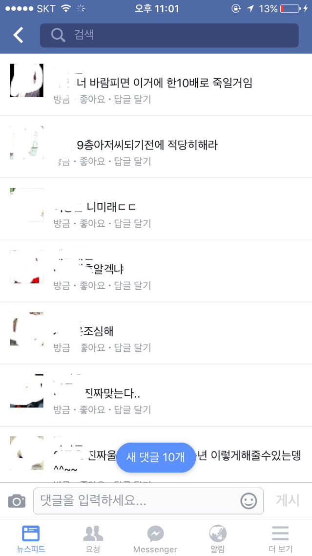 사스가 블루일베 | 인스티즈