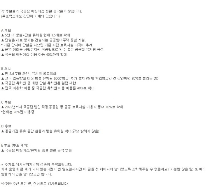 JTBC뉴스룸 작가 레몬테라스까페에서 여론 조작하려다가 들킴ㅎ | 인스티즈