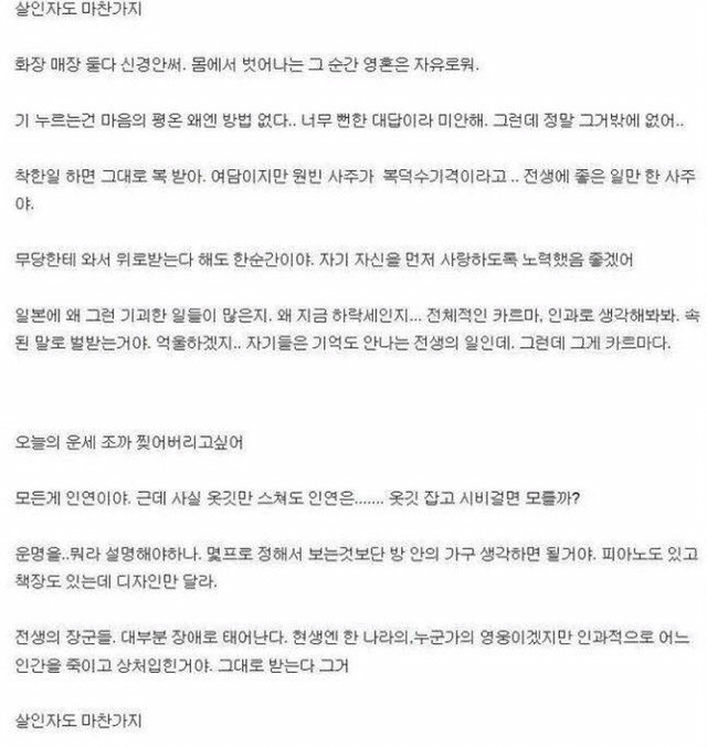 무당이 말하는 인생에 대하여 | 인스티즈