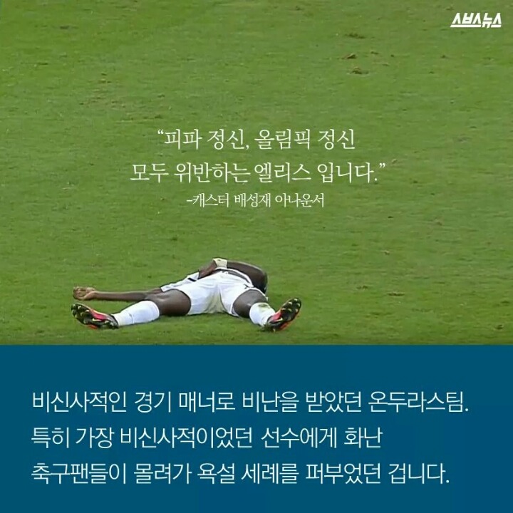 올림픽 정신은 선수만 갖추나요? | 인스티즈