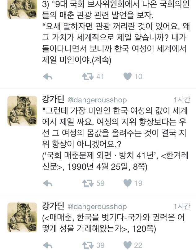 김치년 백년사 (feat.어제자 그알) | 인스티즈