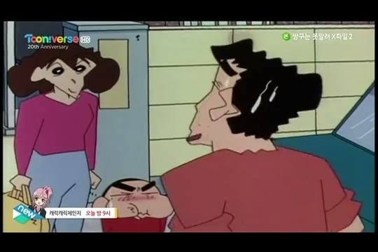 [짱구는못말려] 개쓰레기 오수 | 인스티즈