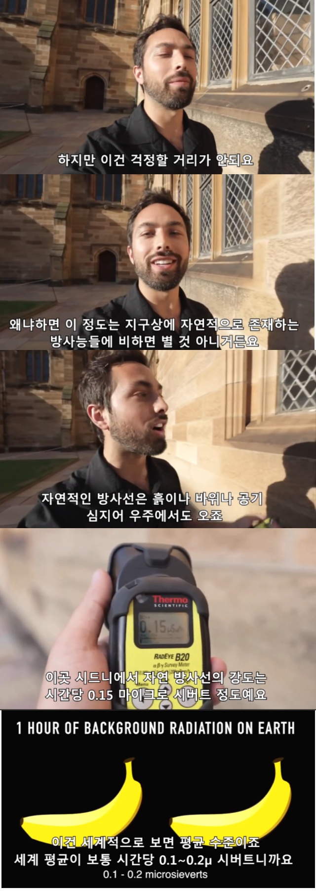 지구상에서 가장 방사능이 강한곳을 찾아서 | 인스티즈