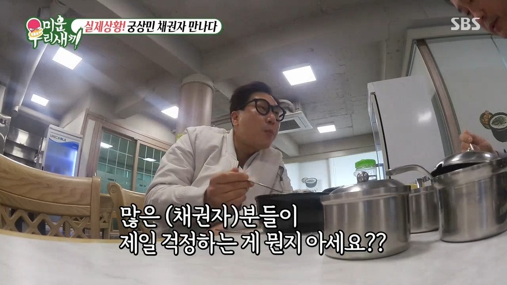 이상민과 10억 채권자의 만남 | 인스티즈