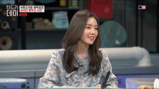 아이린 연습생 시절 입어 본적 없는 연습복 | 인스티즈