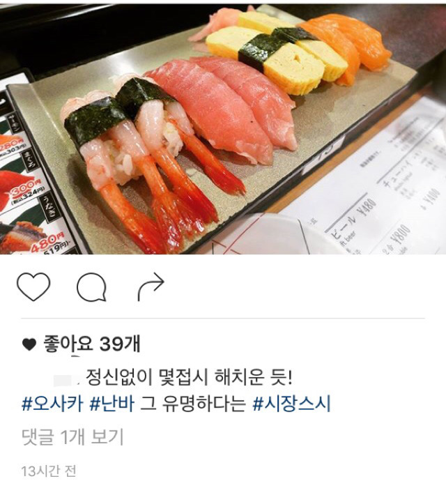 인스타그램 #시장스시 근황 | 인스티즈