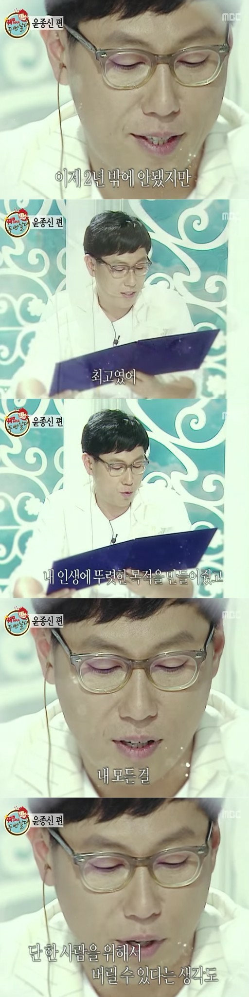 윤종신의 유언장.jpg | 인스티즈