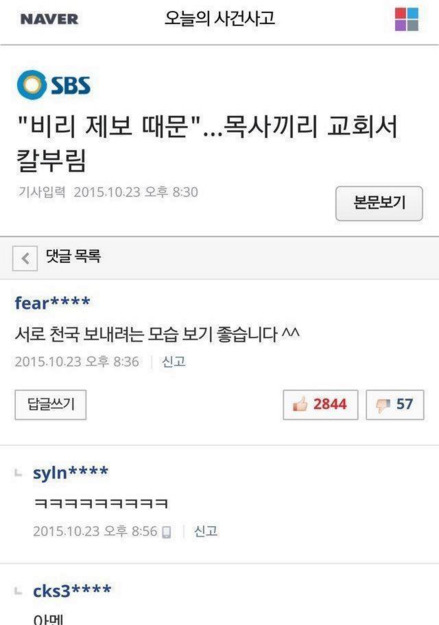 서로 천국 보내려는 모습이 보기 좋습니다^^.gisa | 인스티즈