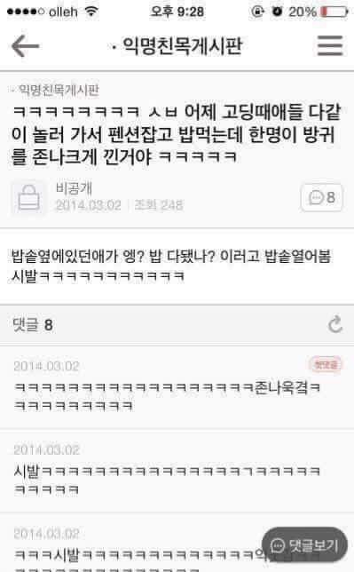 웃긴 글 캡쳐 모음.jpg | 인스티즈