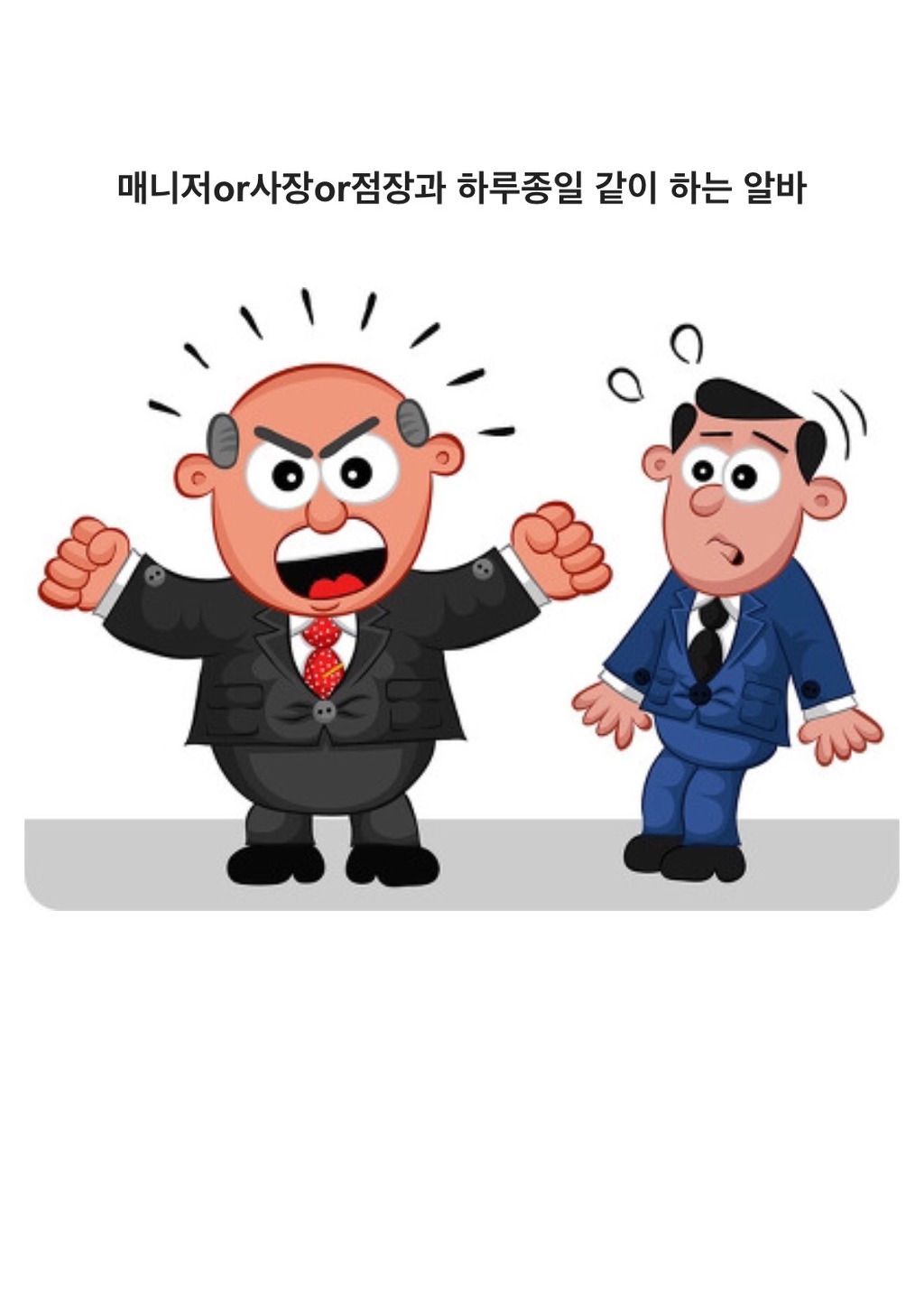 비추 많고 힘들기로 유명한 알바 모음.jpg | 인스티즈