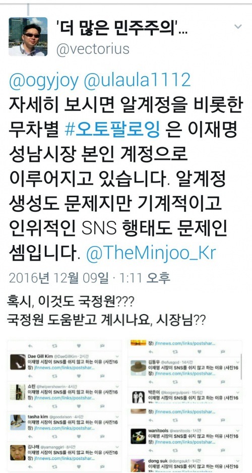 이재명 & 분열 조장 그만하라고 저격하는 글(feat.손가락혁명군) | 인스티즈