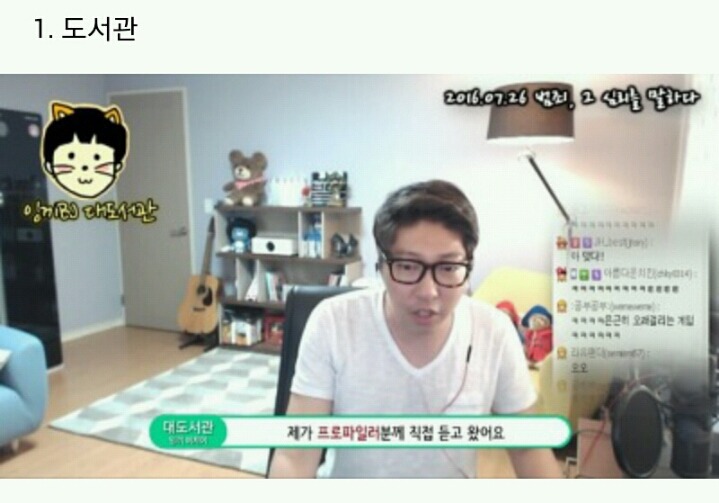 프로파일러가 대도서관에게 전한 메세지 | 인스티즈