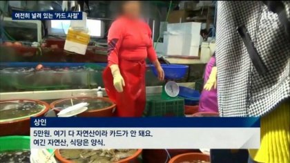재래시장 안 가는 이유 중 하나 | 인스티즈