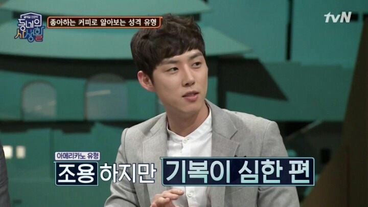 좋아하는 커피로 알아보는 성격 유형 | 인스티즈