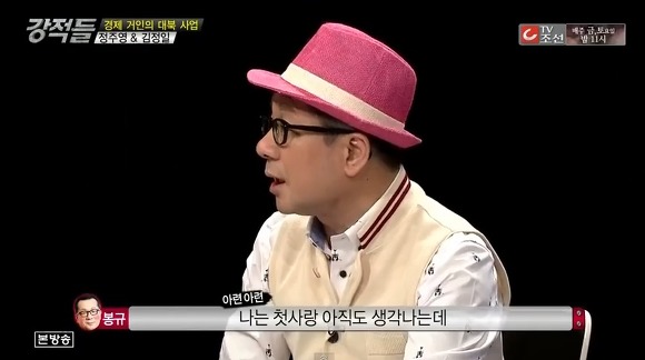  첫사랑 얘기하다 뜬금없이 실명거론 하는 이봉규.jpg | 인스티즈