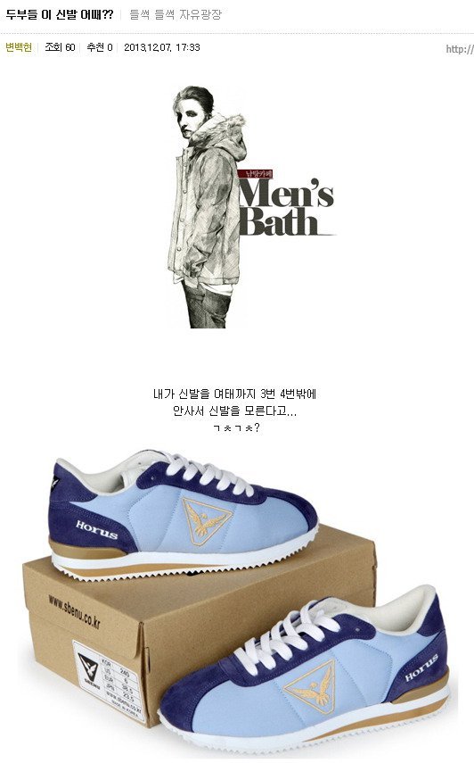 흔한 남탕카페의 신발패션고자.jpg | 인스티즈