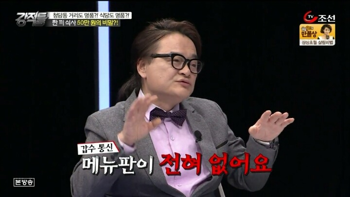 아무나 못먹는 한끼에 50만원 하는 식당 | 인스티즈