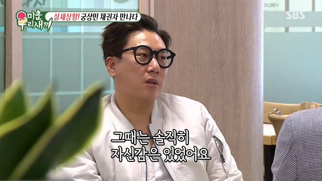 이상민과 10억 채권자의 만남 | 인스티즈