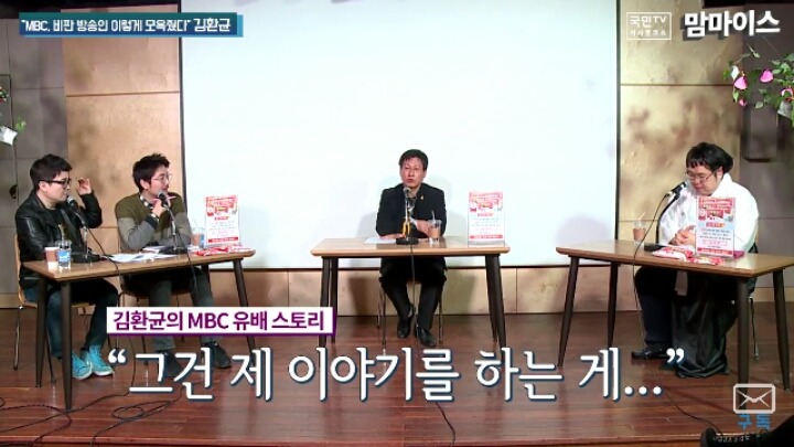 파업참기자에게 가한 MBC의 탄압사례.JPG | 인스티즈