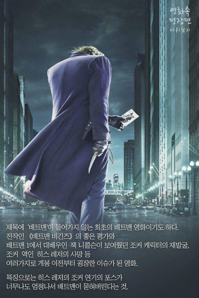 다크나이트 비하인드 스토리 | 인스티즈