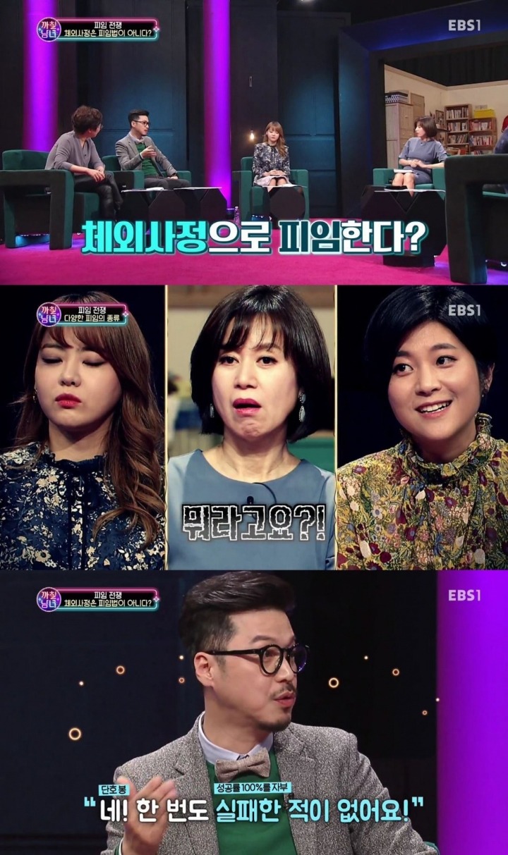 아이거 진짜웃갸 널리널리 퍼지길ㅋㅋㅋ "질외사정으로 피임성공하는 놈들은 고자다" | 인스티즈