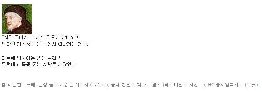 중세 유럽 하층민들은 어떻게 살았을까? | 인스티즈